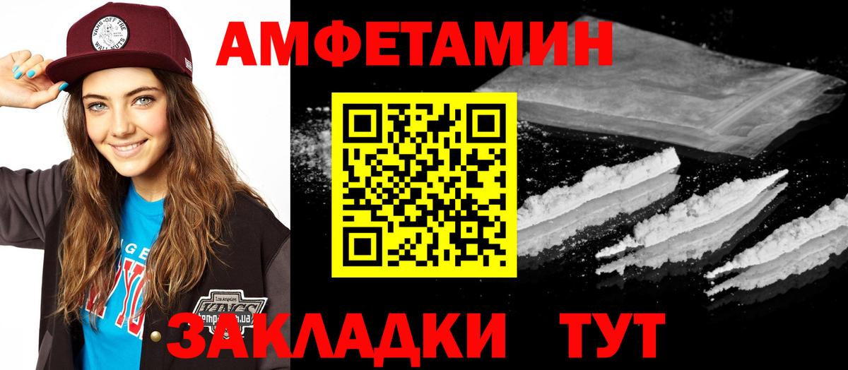 АМФЕТАМИН VHQ  Вход с VPN  АМФЕТАМИН  Сухой Лог  Амфетамин 