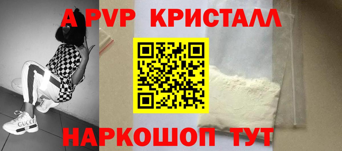 APVP VHQ Сухой Лог