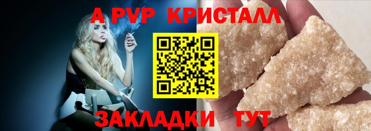 A PVP VHQ  A-PVP СК  Alpha-PVP мука  Сухой Лог  Вход с VPN 