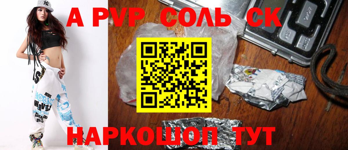 А ПВП СОЛЬ кристаллы  ГАШИШ  Сухой Лог  Меф МЯУ МЯУ кристаллы  Вход с VPN  Канабис  Кокаин 