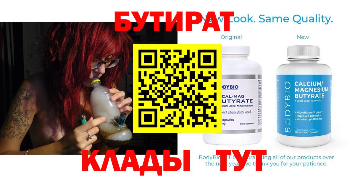 БУТИРАТ оксана Сухой Лог