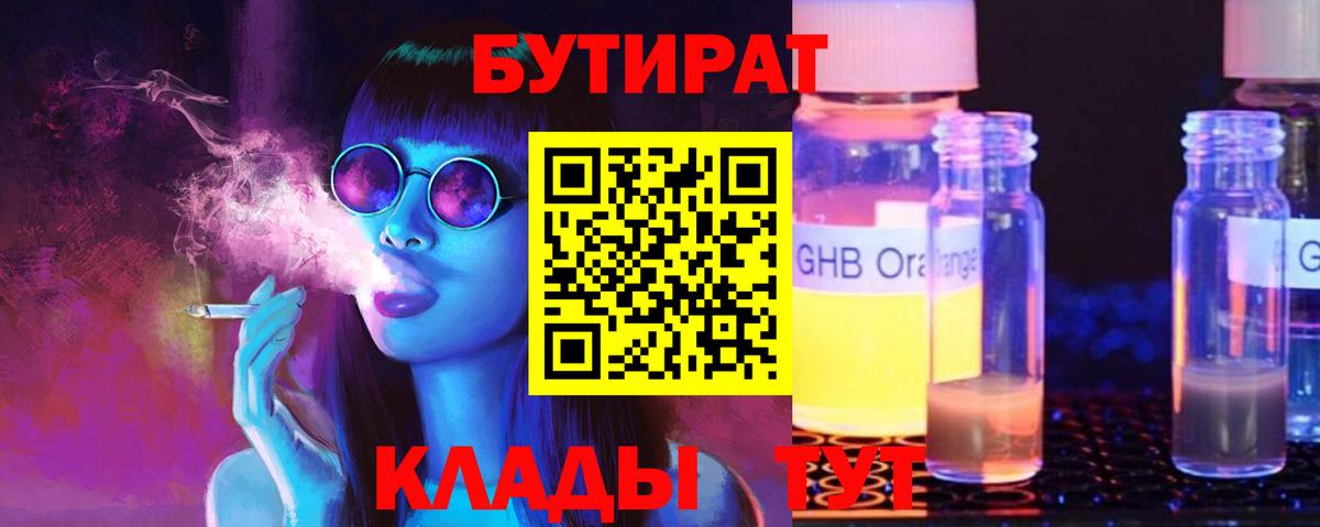 Сухой Лог  БУТИРАТ оксана  Вход с VPN 