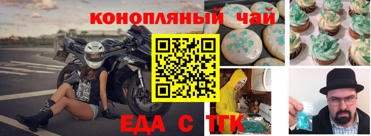 Сухой Лог  Cannafood конопля  Вход с VPN 