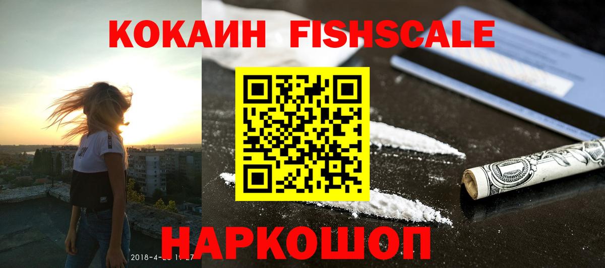 КОКАИН Колумбийский Сухой Лог