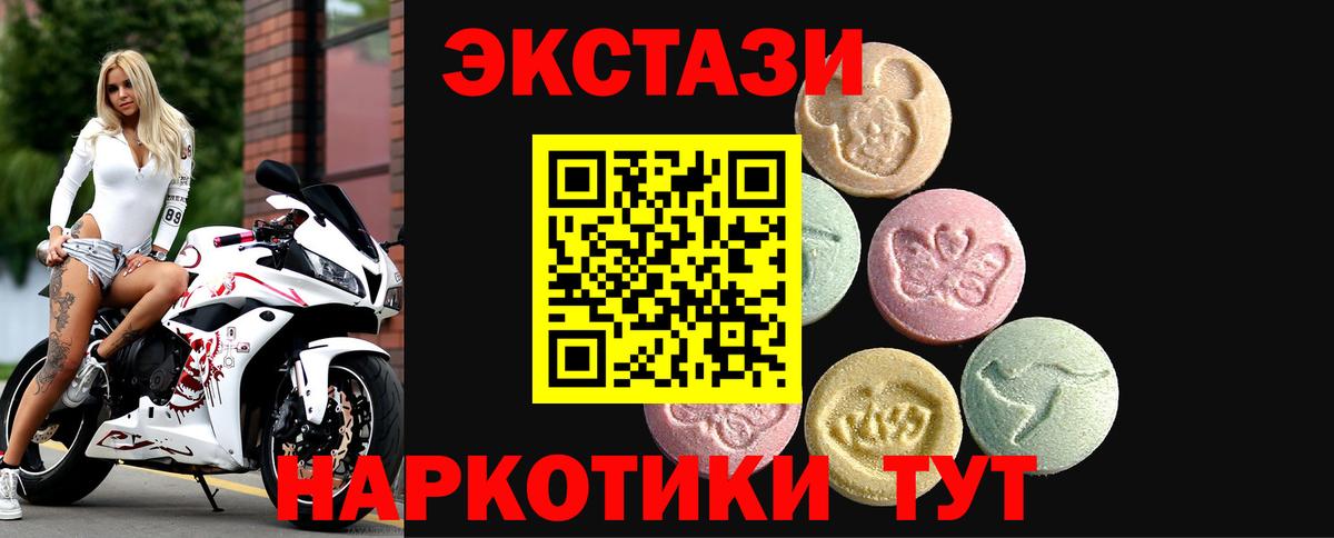 Экстази 280мг  Ecstasy  Сухой Лог  Вход с VPN 