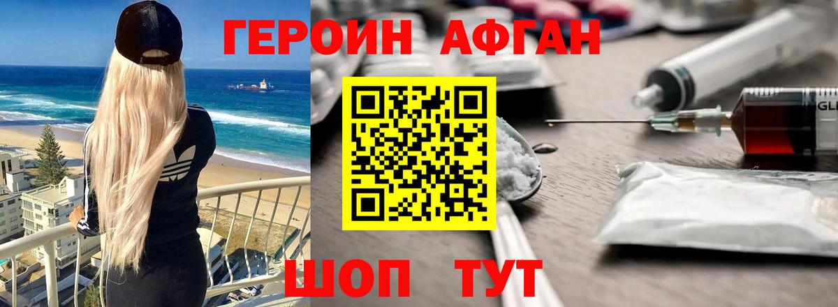 Героин герыч Сухой Лог