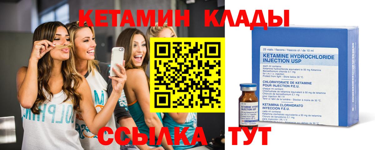Кетамин VHQ Сухой Лог