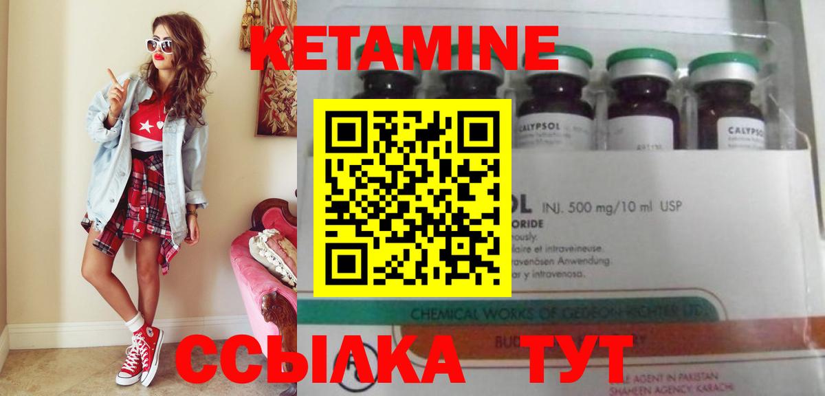 КЕТАМИН ketamine  Вход с VPN  Сухой Лог  КЕТАМИН ketamine 