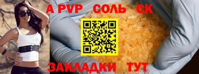 spice Обнинск