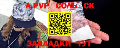 spice Обнинск