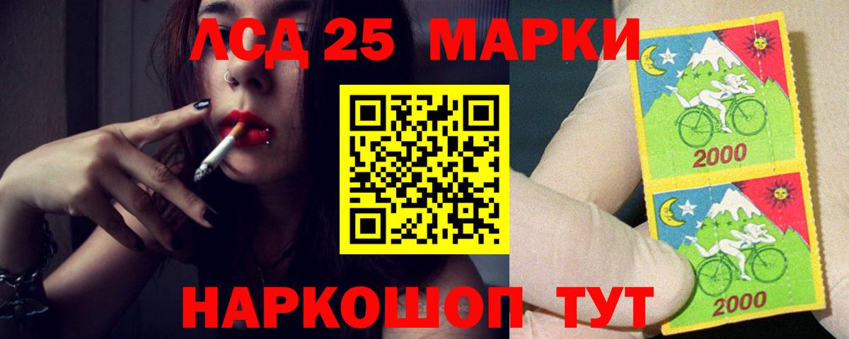 Лсд 25 экстази кислота  LSD-25 экстази кислота  Вход с VPN  Сухой Лог 