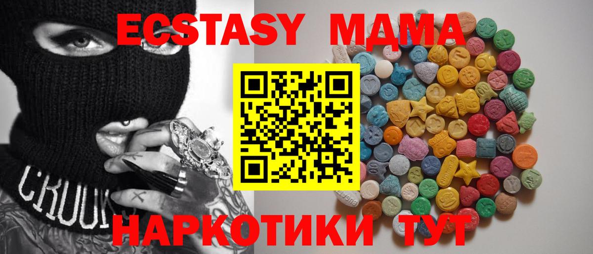 Сухой Лог  MDMA VHQ  Вход с VPN  MDMA Molly 