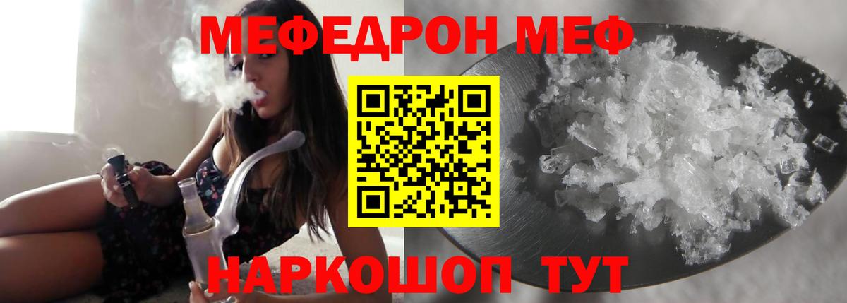 Меф мука  цены   Мефедрон мука  МЕФ  Сухой Лог  Меф  Вход с VPN 