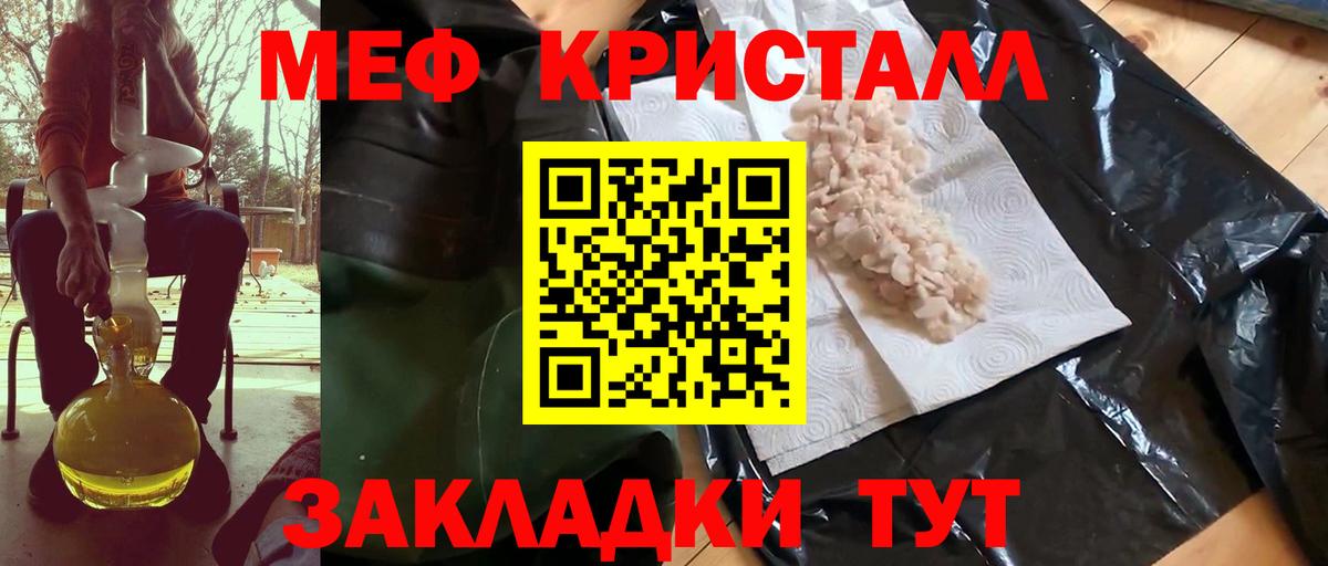Меф мяу мяу мука Сухой Лог