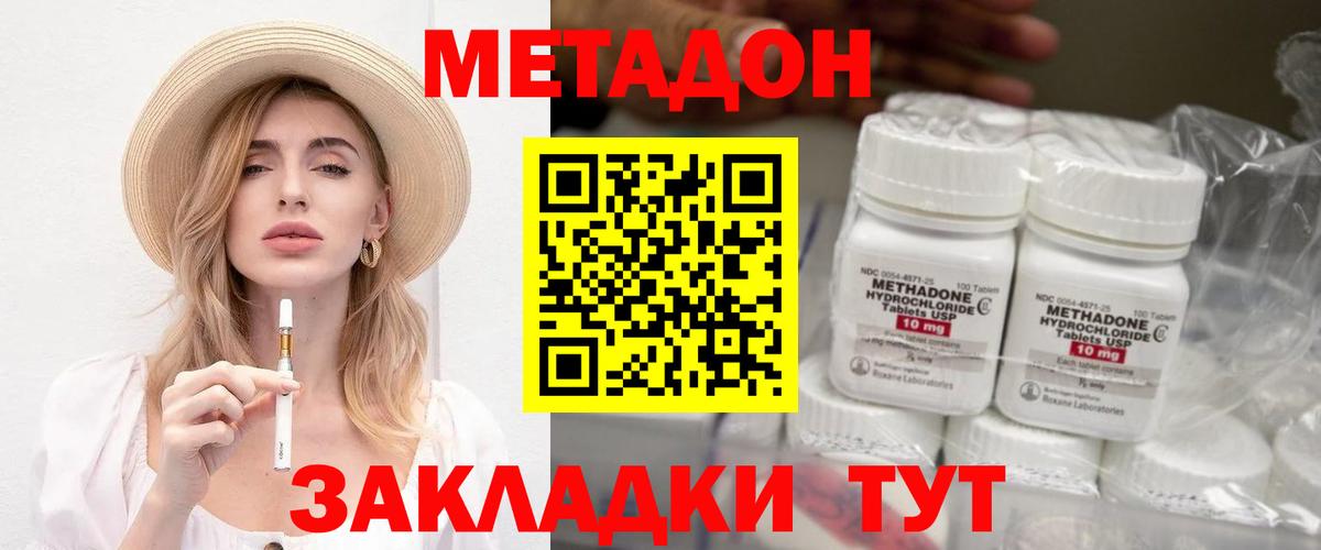 МЕТАДОН VHQ  Вход с VPN  МЕТАДОН кристалл      shop клад  Сухой Лог 