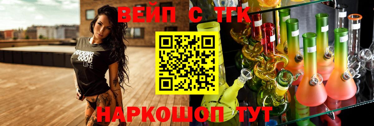 Дистиллят ТГК жижа  Вход с VPN  Сухой Лог  ТГК вейп 